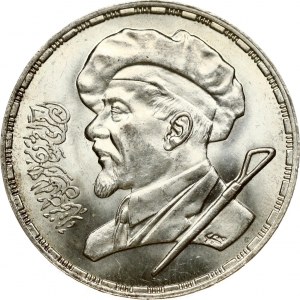 Egypt 5 Pounds 1404 (1984) 50th anniversary of Death of Sculptor Mukhtar