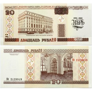 Belarus 20 Roubles set (2001) 10 years National Bank of Belarus