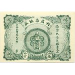 China Waisha Swatow Lee Yick Cheong Bank 1 Dollar ND (1914) Banknote