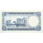 Egypt 1 Pound ND (1952-1961) Banknote