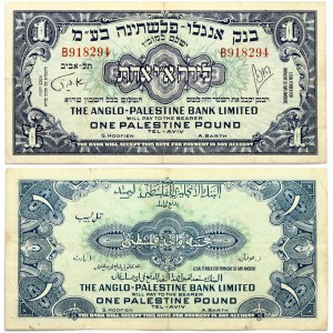 Israel 1 Palestine Pound ND (1948-1952) Banknote