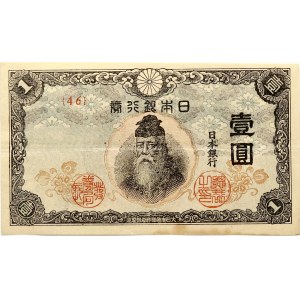 Japan 1 Yen 1943 Banknote