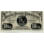 Latvia Liepaja 10 Kopecks ND (1915) Banknote Libava city government