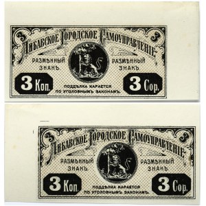 Latvia Liepaja 3 Kopecks ND (1915) Banknote Libava city government