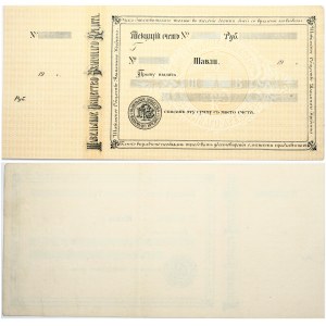 Lithuania Check Šiaulių Mutual Credit Society (20th century)