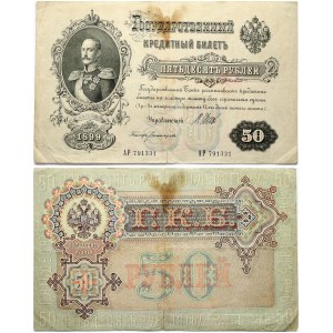 Russia 50 Roubles 1899 Banknote