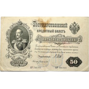 Russia 50 Roubles 1899 Banknote