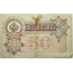 Russia 50 Roubles 1899 Banknote