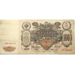 Russia 100 Roubles 1910 Banknote