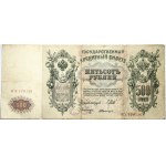 Russia 500 Roubles 1912 Banknote