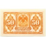 Russia 50 Kopecks (1917-1920) Banknote