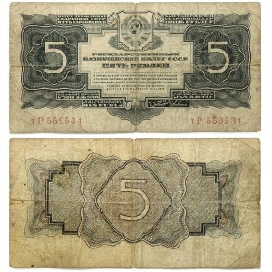 Russia USSR 5 Roubles 1934 Banknote