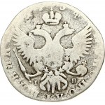 Russia 1 Polupoltinnik 1754 ММД-IП