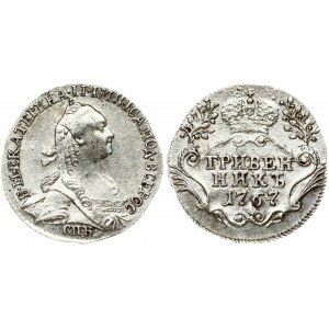 Russia 1 Grivennik 1767/4 СПБ