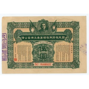 CHINY - 5 Dolarów 1927r Loteria Rządowa
