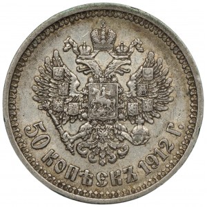 RUSSIA - Nicholas II 50 kopecks 1912