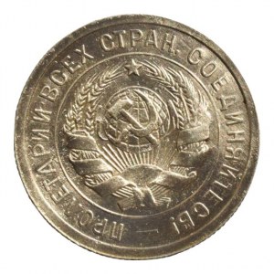 SSSR, 20 kopějka 1931, sbírková
