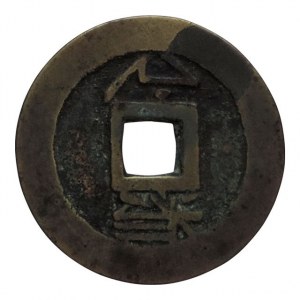 Čína, Šen Czu Žeň-a 1662-1722, berný peníz Mírumilovného záření Augst 237, starý podložní štítek