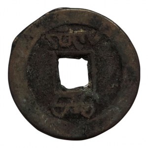 Čína, Žen Czun Žuj 1796-1821, berný peníz Nepředstižné blaženosti Augst 242, starý podložní štítek