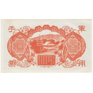 Chiny, 100 Yen (1945)