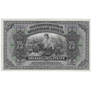 Russland, 25 Rubel, 1918.