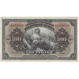 Russland, 100 Rubel, 1918.