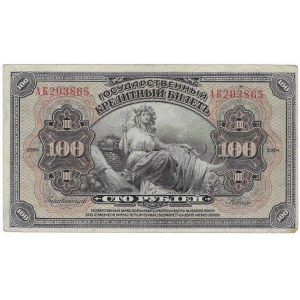 Rosja, 100 rubli, 1918r.