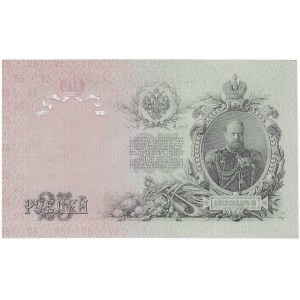 Russland, 25 Rubel, 1909.