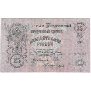 Russland, 25 Rubel, 1909.