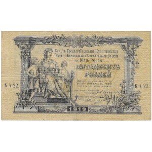 Rosja Południowa, 50 rubli 1919