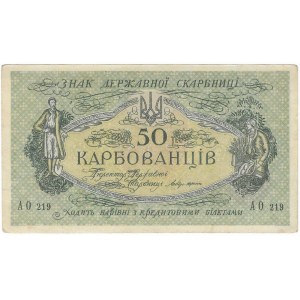 Ukraine, 50 carbovets (1918)