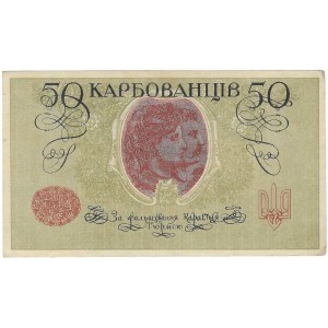 Ukraina, 50 karbowańców (1918)