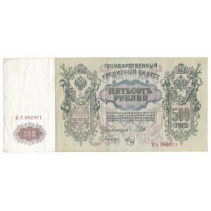 Rosja, 500 rubli 1912