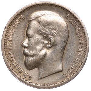 Rosja, 50 kopiejek, 1913 (B•C), Petersburg