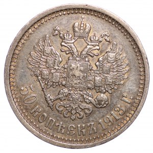 Rosja, 50 kopiejek, 1913 (B•C), Petersburg