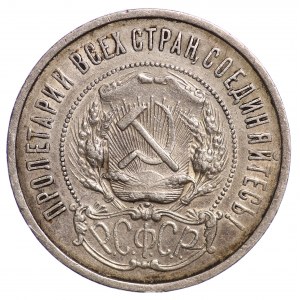 Russland, 50 Kopeken 1922