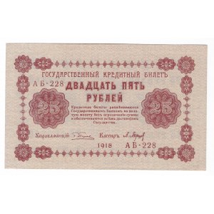 Russland, 25 Rubel 1918