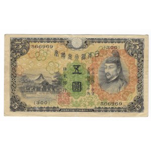 Japan, 5 Yen 1930