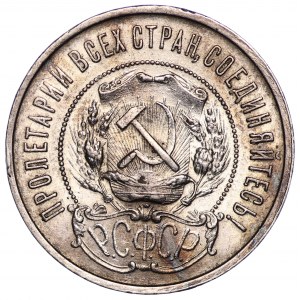Rosja, 50 kopiejek 1922