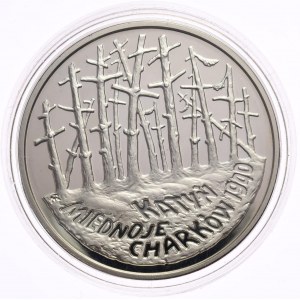 20 zł 1995 rok, Katyń