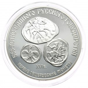 ZSRR, 3 ruble 1989, Kopiejka łezkowa i denga