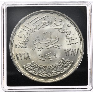 Egypt, 1 Pound, 1968.