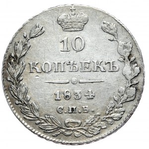Russia, Nicholas I, 10 kopecks 1834, St. Petersburg