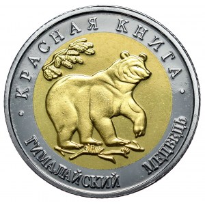 Rosja, Czerwona Księga, 50 rubli 1993, Niedźwiedź