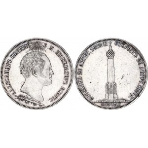 Russia 1-1/2 Roubles 1839 R1 In Memory of the Opening of the Chapel Monument on the Borodino Field