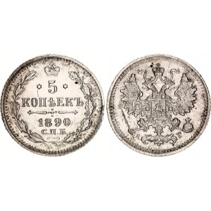 Russia 5 Kopeks 1890 СПБ АГ