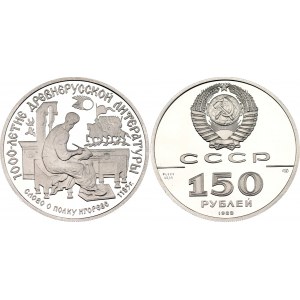 Russia - USSR 150 Roubles 1988