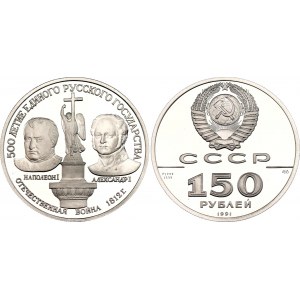 Russia - USSR 150 Roubles 1991