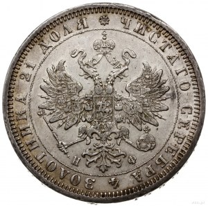 rubel 1880 СПБ НФ, Petersburg; Adrianov 1880, Bitkin 94...