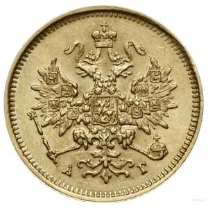 3 ruble 1884 СПБ АГ, Petersburg; Bitkin 13 (R), Fr. 166...